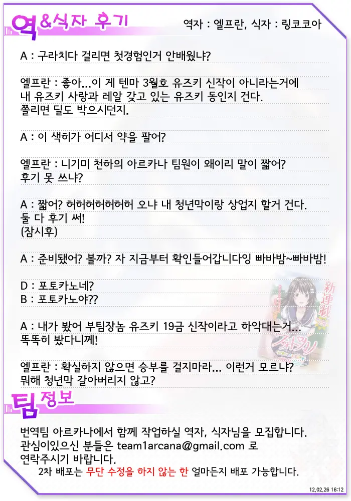 Sharin No Are Ver 3